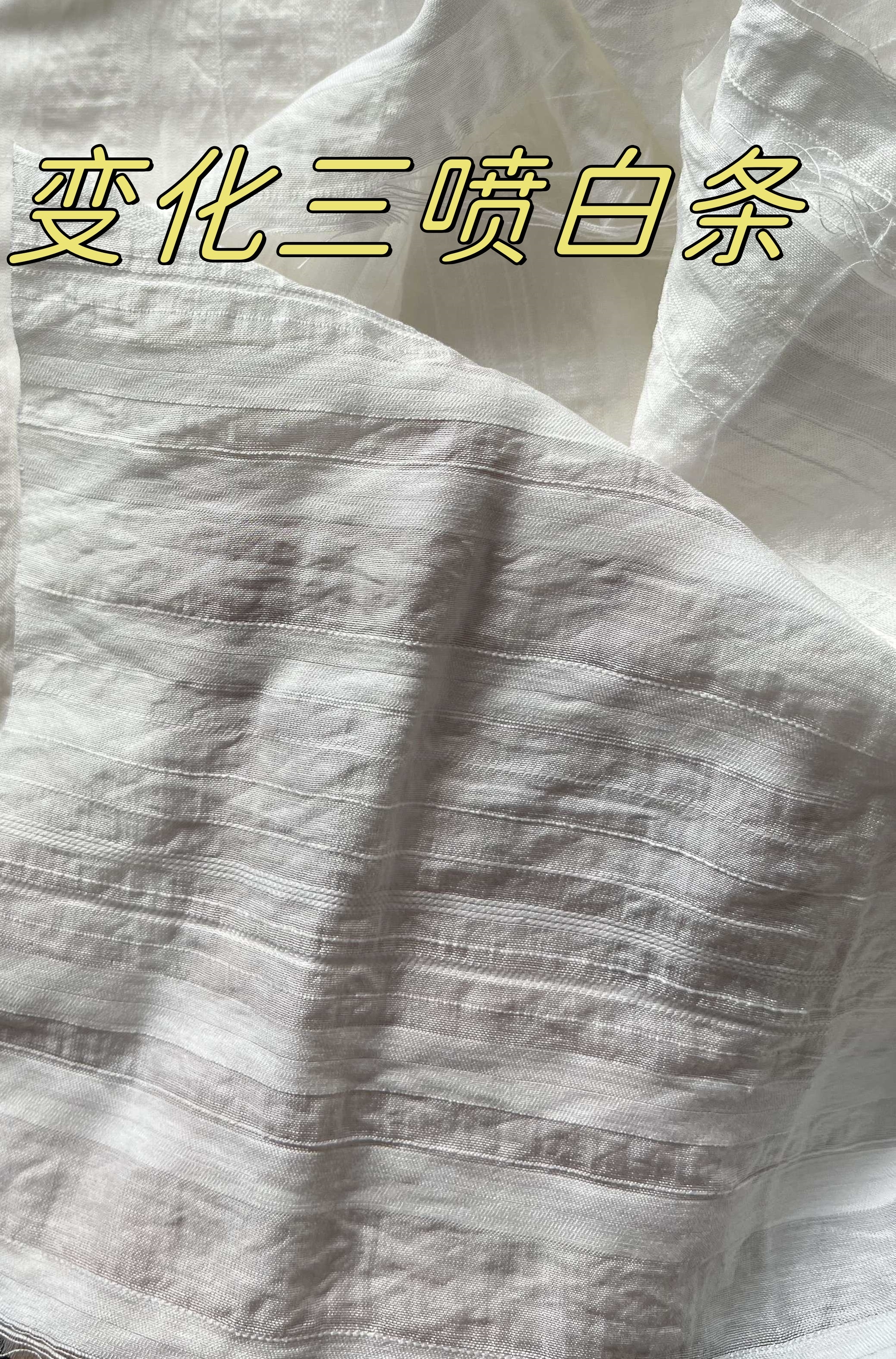 变化三喷白条 N20D锦纶*（R40S+R21S+150D白）