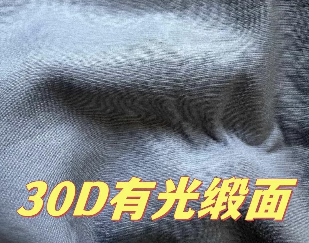 30D有光缎面 N30D有光圆孔锦纶*（R13S+R21S）