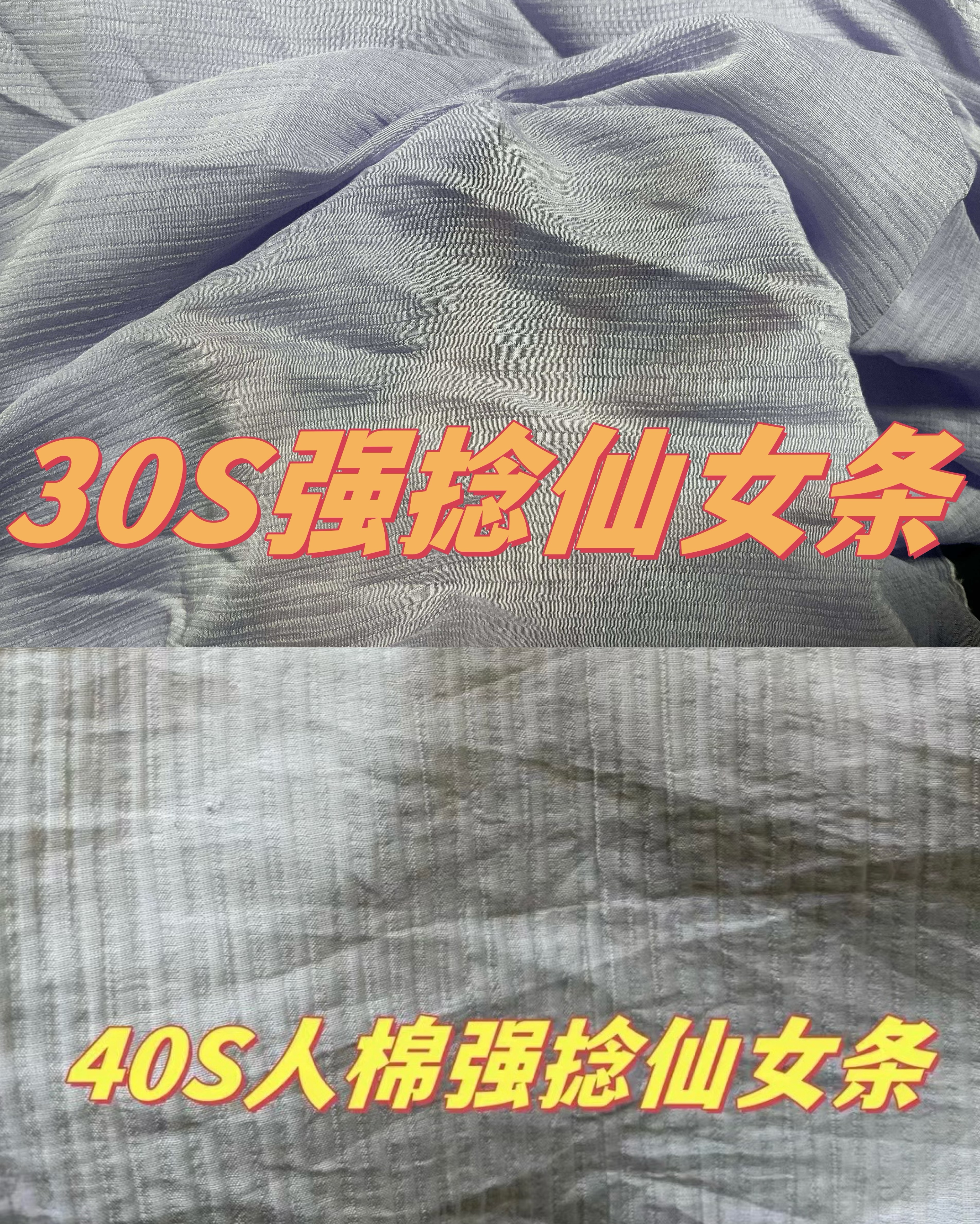 40S人棉强捻仙女条 N20D锦纶*（R40S强捻+N20D锦纶）